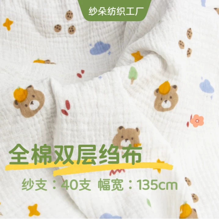 40 хлопчатобумажных двухслойных креповых печатных тканей из хлопка