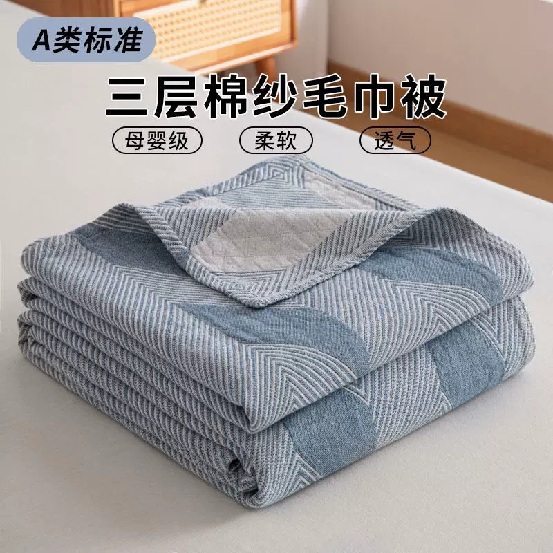全棉三层纱毛巾被纯棉夏季毛毯办公室午睡毯沙发盖毯夏被2025新款