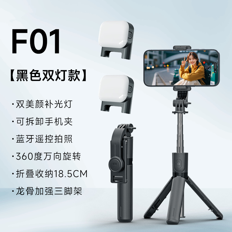 F01 [black-double light version] 67cm stainless steel shaft*bluetooth remote control*fill light