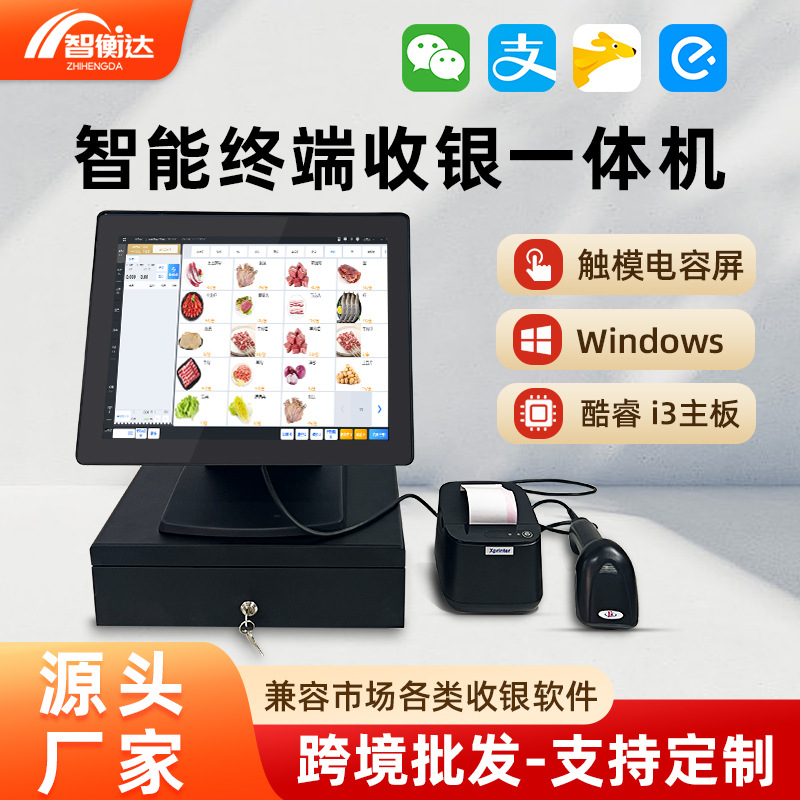 Foreign trade 15-inch touch screen cash register supermarket…