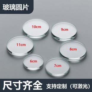 Crystal Glass Disc K9 Material White Embryo DIY Processing Crystal Ornaments Accept Pattern Private Making Craft Gifts Wholesale