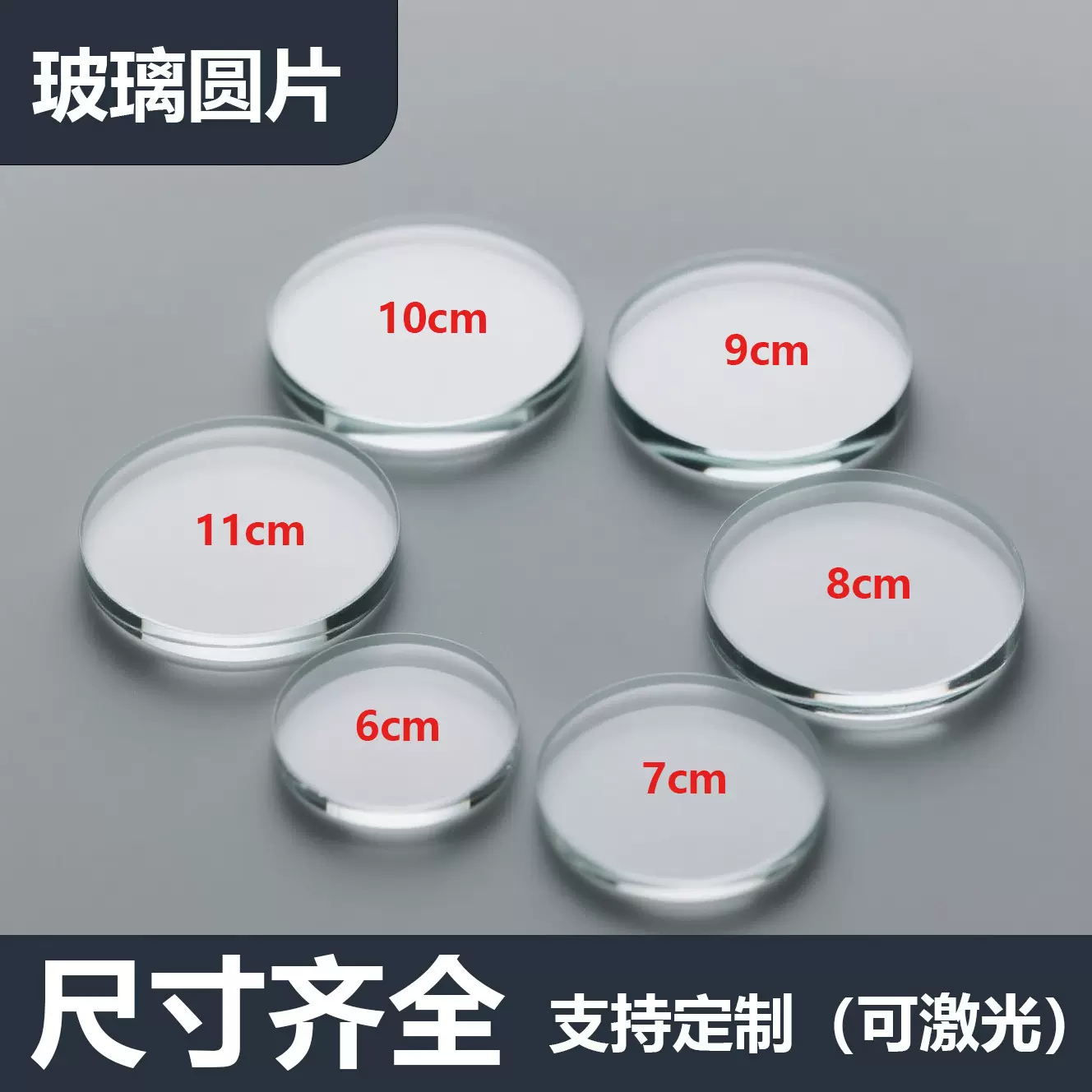 水晶玻璃圆片K9料白胚DIY加工水晶摆件接受图案私做工艺礼品批发