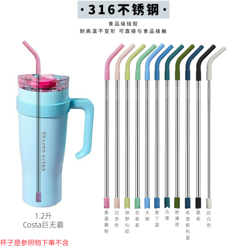 316 Stainless Steel Straw Food Grade Straw 1.18 Liter Water Cup 1.2 Liter Ice Cup Extended Replacement Straw Wholesale