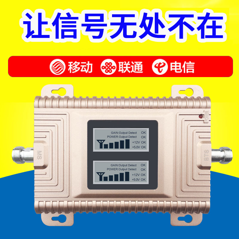厂家直销手机信号放大增强接收扩大器双频信号中继器全球频段可选