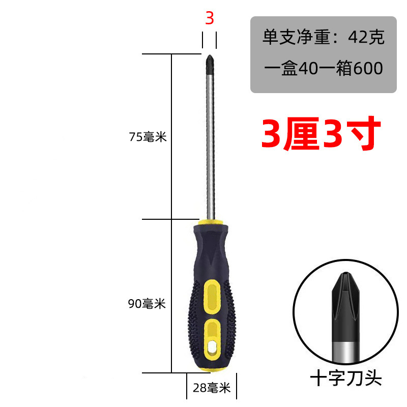 メーカー製マッサージハンドルドライバー、十字型、強力磁気、滑り止め、ゴムハンドルドライバー、ドライバー、多機能ドライバー|undefined