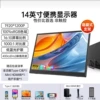 14-inch/1920*1200/60Hz bracket