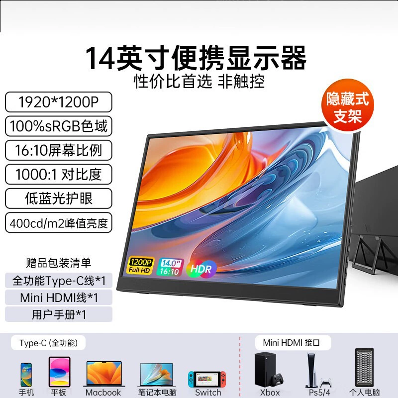 Handheld LCD display, laptop, mobile phone, 15.6 inch, 5