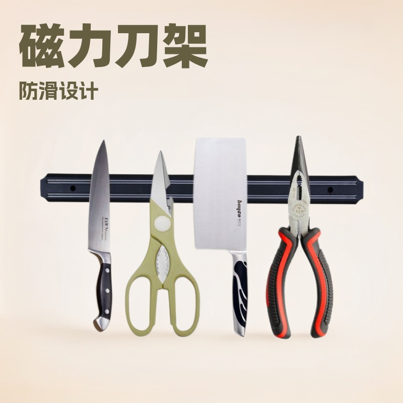 磁性刀架家用厨房用品刀叉磁铁打孔壁挂式磁力工具现货