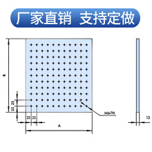 批发高精度光学平板光学平台板面包板实验室多孔铝板光学面包板蜂