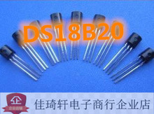 直插可编程数字温度器/温度传感器 DS18B20 芯片  温度采集TO-92