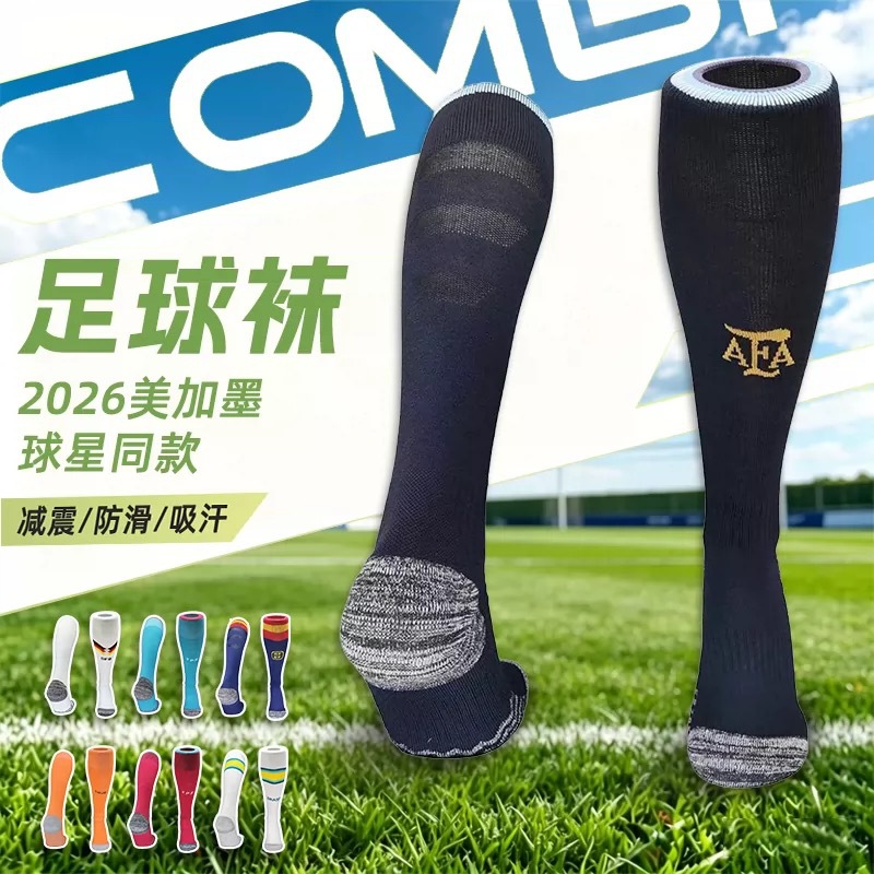 2026 World Cup National Team Football Socks Competition Towel-Bottomed Football Long Socks Non-Slip Sweat-Absorbent Argentina Portugal