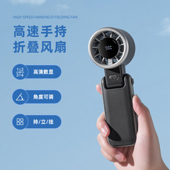 クロスボーダー手持ちターボ高速小型ファンusb充電新型氷敷扇風機携帯型無葉扇風機代