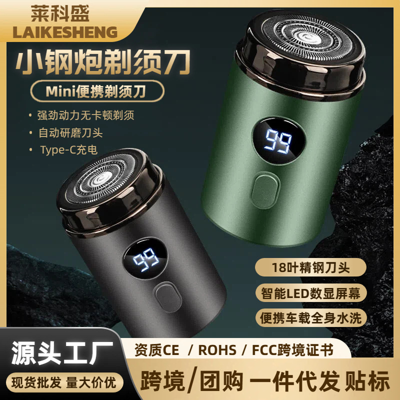 Popular Portable Mini Shaver Led Power Digital Display Small Steel Cannon Shaver Men's Rechargeable Beard Shaver
