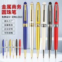商务金黑色金属钢珠笔中性四色款礼品笔创意不锈钢插套油性圆珠笔