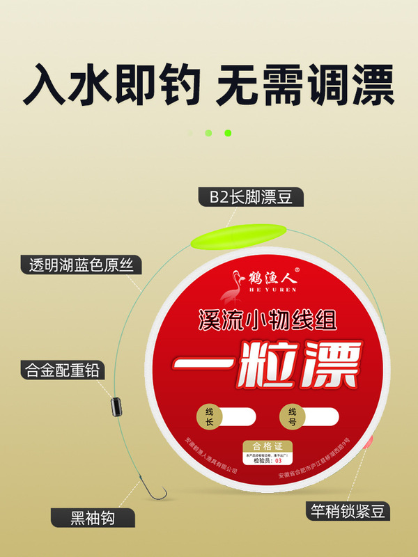 免调溪流一粒漂豆小鱼钓鱼线组成品主线黑袖钩铅皮坠钓鱼用品大全|undefined