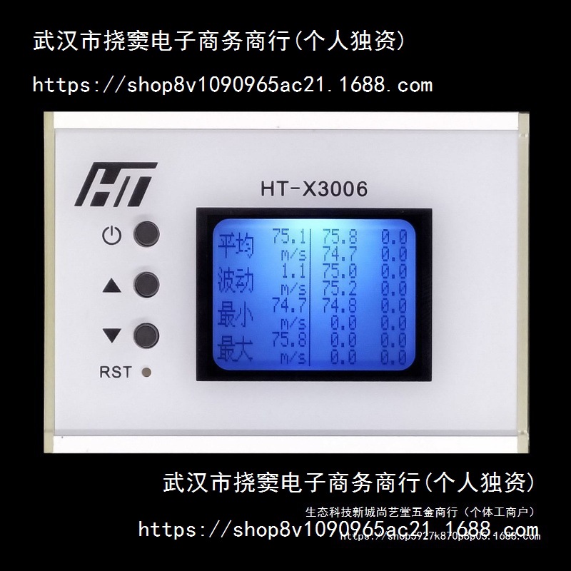 测速器测速仪初速射速动能 汉特 液晶语音 wifi HT-X3005水弹NERF