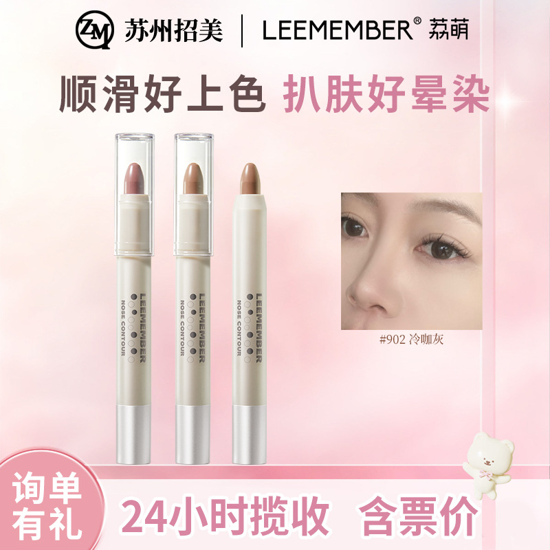 Authorized Leemember/Li Meng Contouring Pen for Side Shadow, Nose Shadow, and 3D Facial Shading