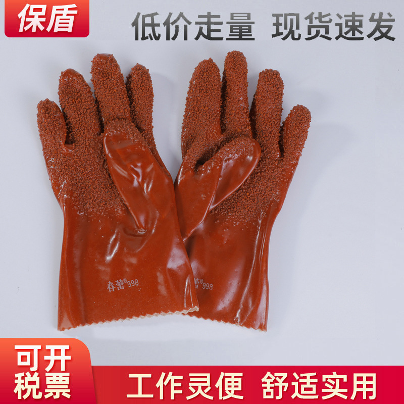 春蕾998耐油耐酸碱浸塑止滑手套劳保防护手套 橡胶颗粒防滑手套