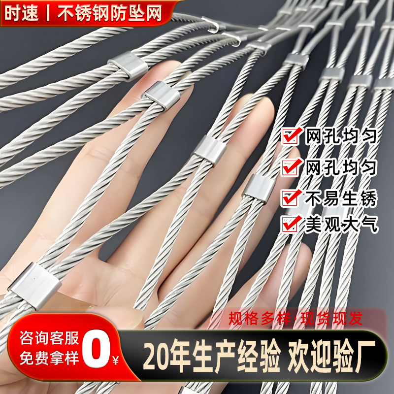 304不锈钢防坠绳网学校高空楼梯阳台天井防护安全平网防高空抛物