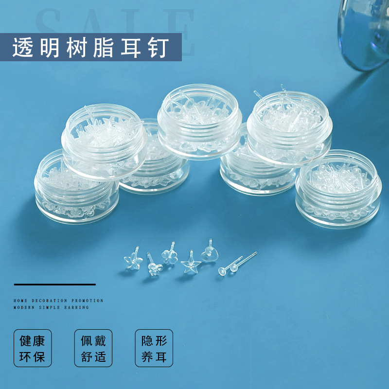 透明树脂耳钉女隐形养棒养耳洞防堵耳针不变色耳骨钉耳环耳饰批发