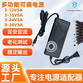 电源适配器;电池充电器;服务商品