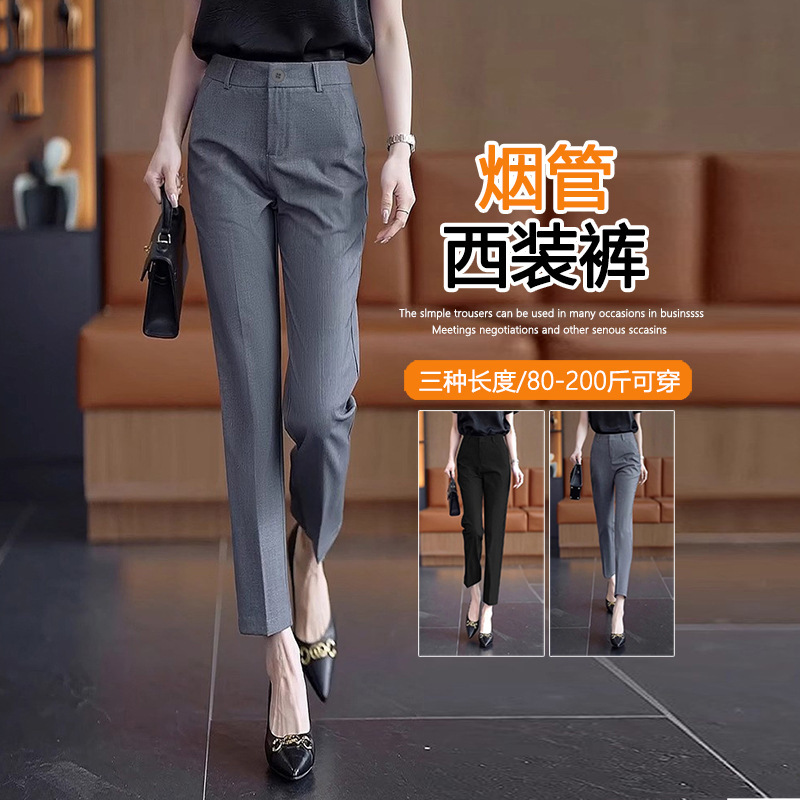 High-End Cropped Suit Pants for Women 2026 Spring/Summer New High-Waisted Casual Work Professional Straight-Leg Cigarette Pants