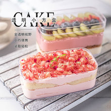 慕斯豆乳水果千层西点杯子蛋糕包装盒子蛋糕透明塑料一次性盒
