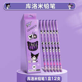 HB铅笔库洛米卡通一二三年级通用健康书写幼儿园写字儿童绘画铅笔