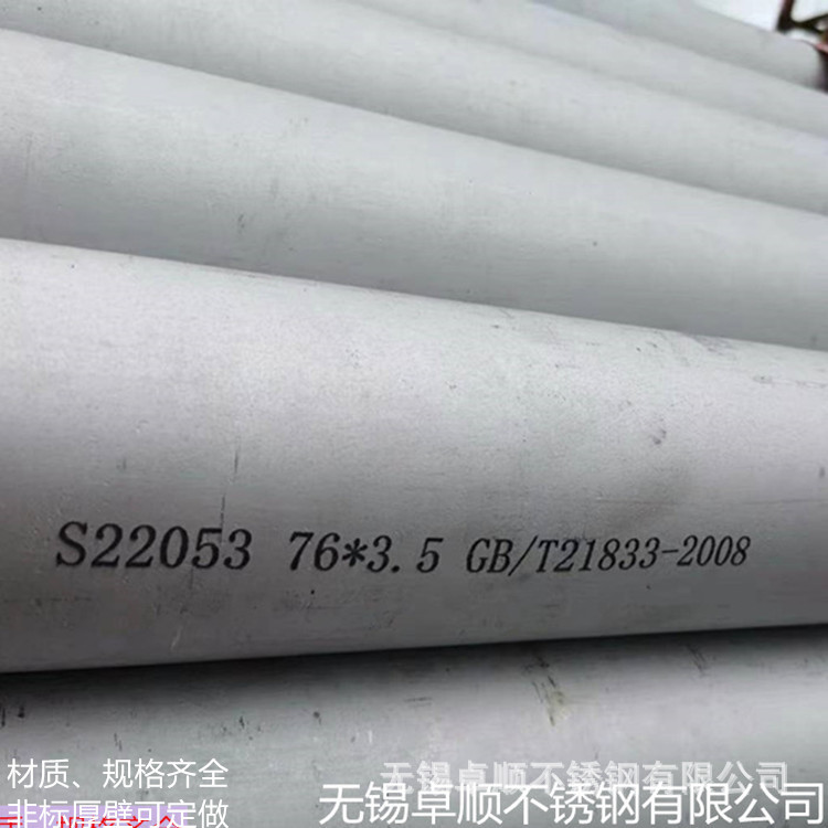 高品质S22053/S32750双相不锈钢无缝管 规格全可零切化工设备专用