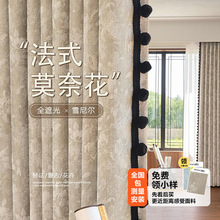 莫奈法式窗帘复古风卧室高遮光2025新款高级感雪尼尔提花轻奢窗帘