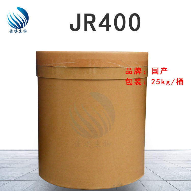 供应JR-400 阳离子纤维素poiyauaternium-10(聚季按盐-10)