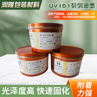 ֱ�����AUV��ī���AUV161�SUV161�SLEDUV�zӡ��īUV161ϵ��