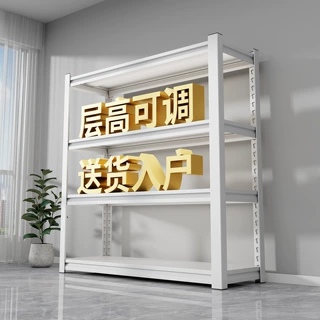 源头货架工厂一件代发可定制仓储置物架多层可调节仓库家用储物架
