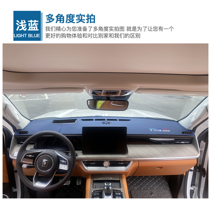 Tank 500 Central Control Instrument Panel Sunshade Mat Car Interior Decoration Front Dashboard Modification Supplies