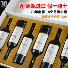 圣澳法国AOP原瓶进口红酒批发供应链酒庄直供原装正品干红葡萄酒