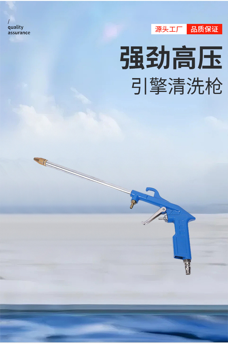 Engine Cleaning Gun Pneumatic High-Pressure Car Engine Cleaning Gun Engine Cleaning Gun Car Dust Blowing Cleaning Gun