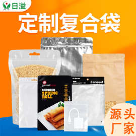 食品牛皮袋饰品包装袋彩色阴阳自封袋小号首饰耳环收纳密封拉链袋