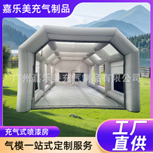 定制跨境充气式喷漆房充气模型帐篷汽车美容喷漆室汽车展览充气房