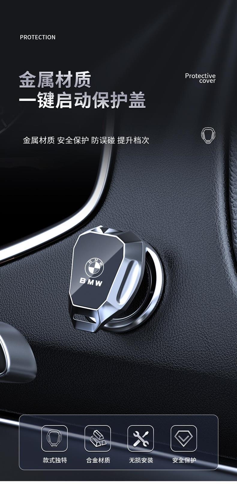Car One-Button Start Protection Ring Ignition Switch Metal Protective Cover Cross-Border Car Ignition Ring Start Decorative Cover