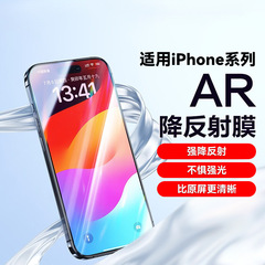 アップル16Promax/14/13全画面携帯電話の強化保護フィルムを適用してiPhone15AR増透膜を適用する