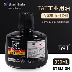 �ձ�����TAT���I��ӡ��(�ٸɽ�����)1~5���R��STSMA-3N��(330ML)