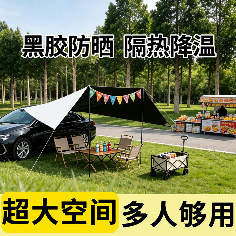 Direct manufacturer of car-side sunshade with black coating, portable for outdoor camping, sun and rain protection for self-driving trips