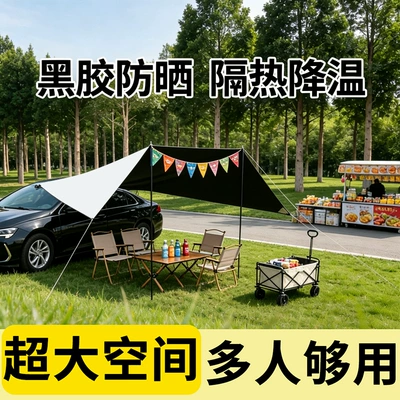 Direct manufacturer of car-side sunshade with black coating, portable for outdoor camping, sun and rain protection for self-driving trips