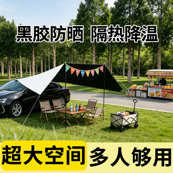 Direct manufacturer of car-side sunshade with black coating, portable for outdoor camping, sun and rain protection for self-driving trips