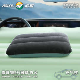 厂家批发供应PVC植绒汽车充气枕头 户外便捷式收纳枕头礼品