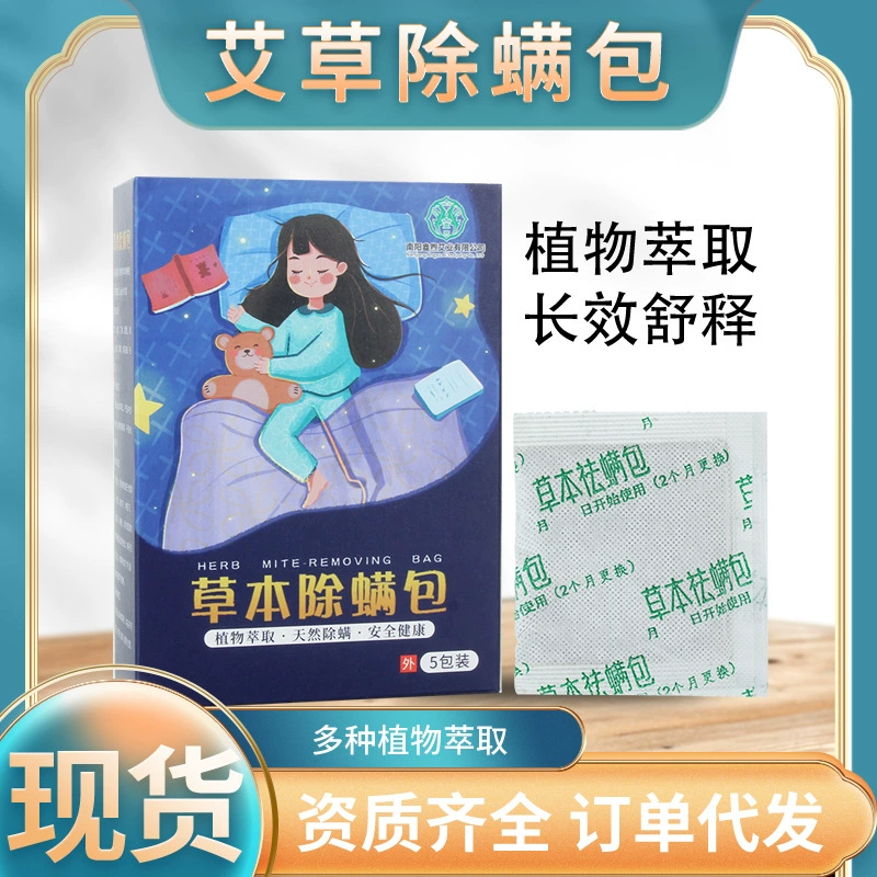 Прямая поставка с завода Пакет Для Удаления Клеща полыни Пакет Для Удаления Клеща Бытовой пакет для удаления Клеща Пакет Для Удаления Клеща