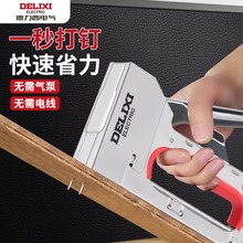 德力西电气手动打钉枪码钉枪气钉木工专用家用订书马丁抢射钉神器