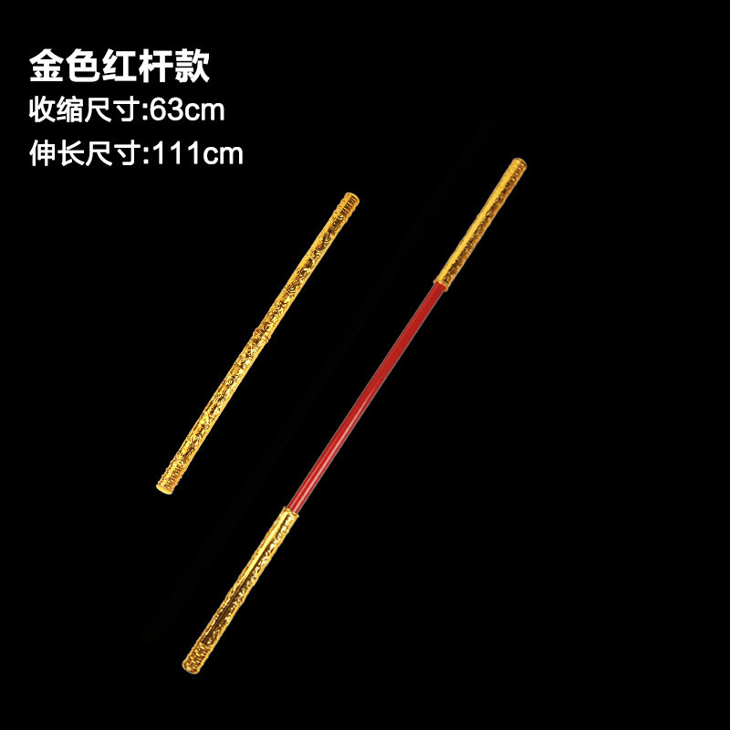 황금 곤봉-빨간 극