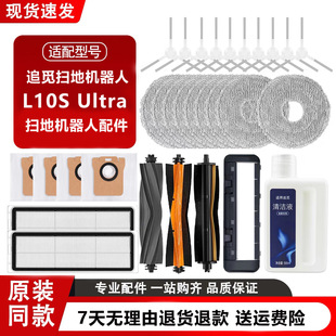 ��׷Ғ�ߵؙC����L10S Ultra����L߅ˢ�Vо�ϲ����m���坍Һ�Ĳ�