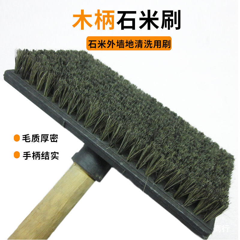 清洗毛刷涂装除尘石米刷建材工具刷长木柄刷子外墙墙面刷漆工具
